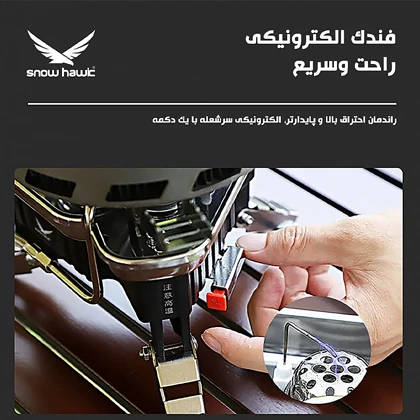 سرشعله مسافرتی سه مشعل شلنگ دار اسنوهاک مدل B19