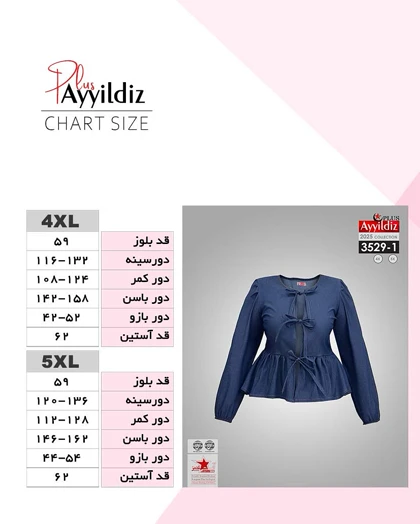 شومیز لی شسته جلو گرهی زنانه کد 3529