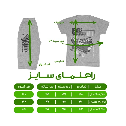 ست تیشرت آستین کوتاه و شلوارک پسرانه مدل کفش PJ1061 رنگ طوسی