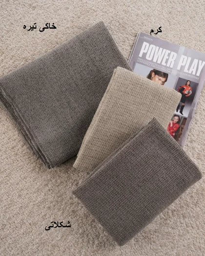 شال کنفی پاییزه همتا کد 31492