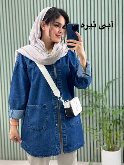 جین بلند نیاز