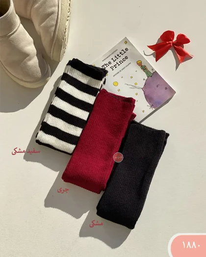 لگ وارمر 1880