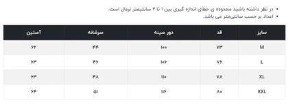 پیراهن آستین بلند وینترهارت مدل M2014010SH