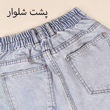 شلوار جین نیم بگ 4001352