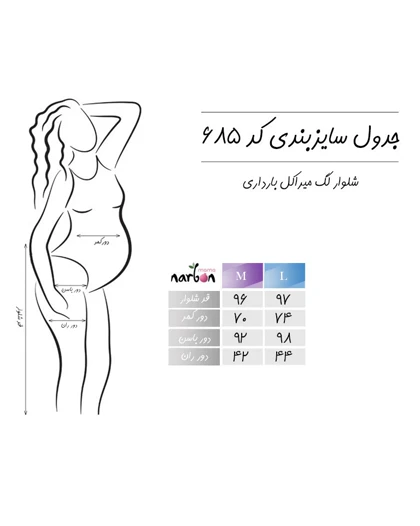 شلوار لگ میراکل بارداری