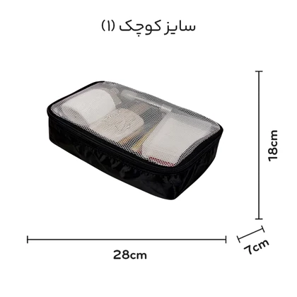 نظم دهنده چمدانی Maysa مدل M-4040 مجموعه 4 عددی