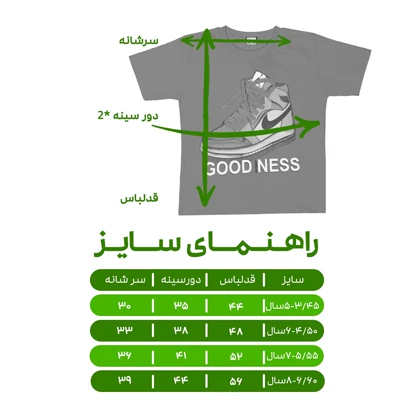 تیشرت آستین کوتاه اسپرت مدل کفش بندی 1202