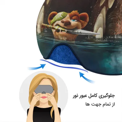 چشم بند بچگانه کاوا ماسک مدل عصر یخبندان کد25