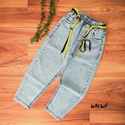 شلوار جین مام استایل