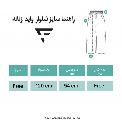 فدیکو دامن شلواری wide019