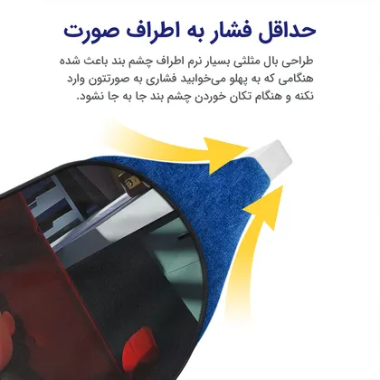 چشم بند بچگانه کاوا ماسک مدل بچه رئیس کد4