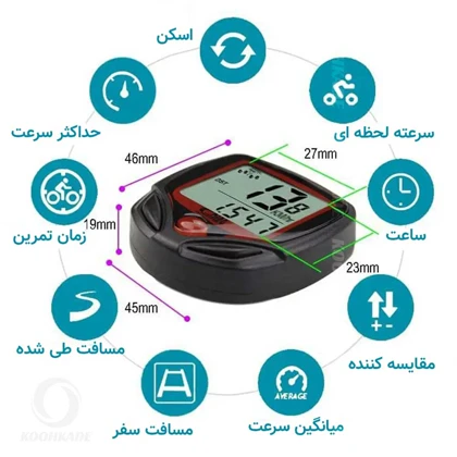 کیلومتر شمار دیجیتال دوچرخه 15 کاره