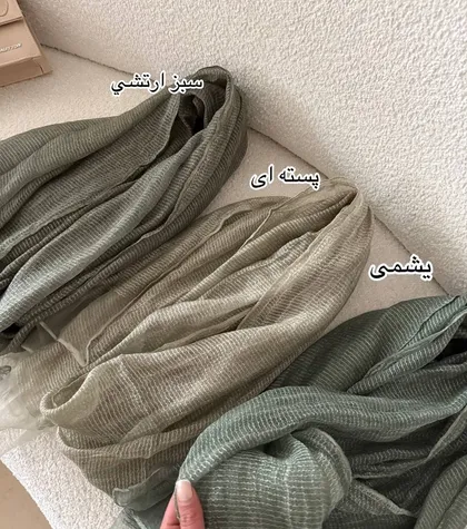 شال بهاره