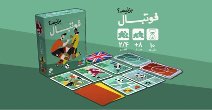 بازی فکری فوتبال بزنیم