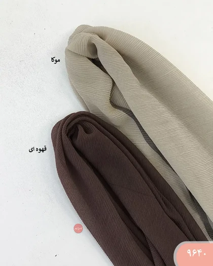 شال پلیسه نواردوزی 9640