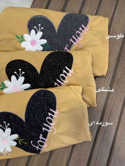بلوز شلوار قلب شاینی