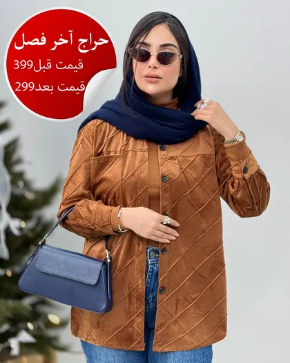 کت کراپ ترکیبی ویشگا