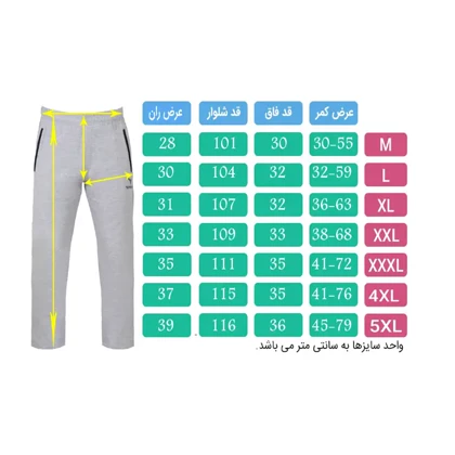 سویشرت و شلوار نخی مردانه تکنیک مدل GK109