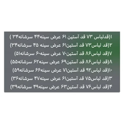 پیراهن مردانه 8 دکمه کرمی