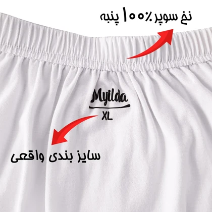 شورت پادار مردانه ماییلدا مدل 4702-6 بسته دو عددی