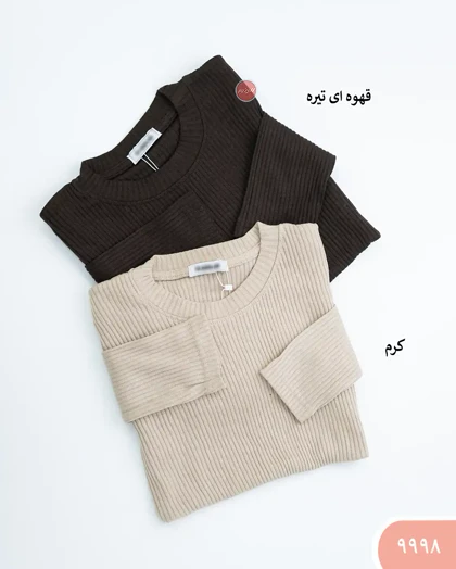 بلوزیقه گردکرکره ای9998