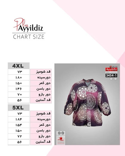 شومیز مجلسی شیک زنانه سایز بزرگ کد 3554