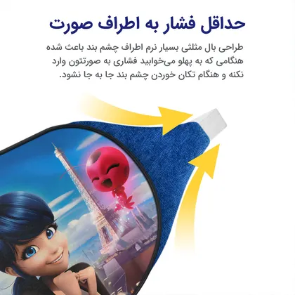 چشم بند بچگانه کاوا ماسک مدل دختر کفشدوزکی کد7