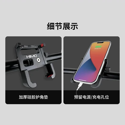 هولدر گوشی موبایل فرمان دوچرخه و موتورسیکلت شیائومی Xiaomi مدل PH-C