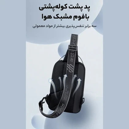 کیف کراس بادی Arctic Hunter مدل XB00541