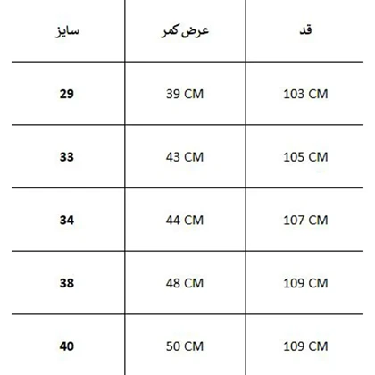 شلوار ترکینگ BEANPOLE