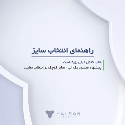 کفش روزمره زنانه چرم یلسان مدل روبی کد 676-GN