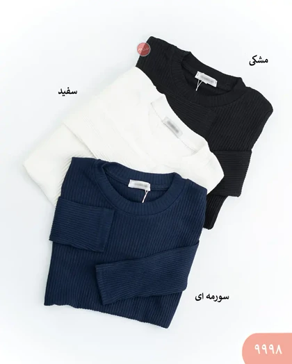 بلوزیقه گردکرکره ای9998