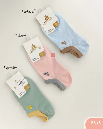 جوراب زیر قوزکی پاستلی 6819