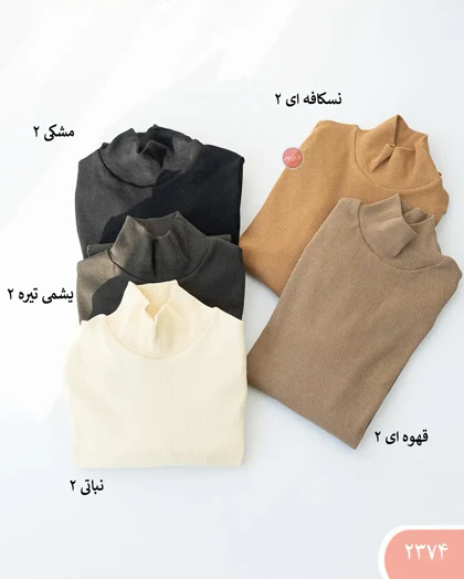 بلوزیقه هفت سانت 2374