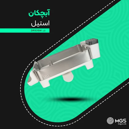 آبچکان استیل کد Dr1015W
