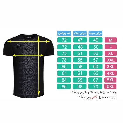 تیشرت ورزشی مردانه تکنیک پلاس 07 مدل TS-150