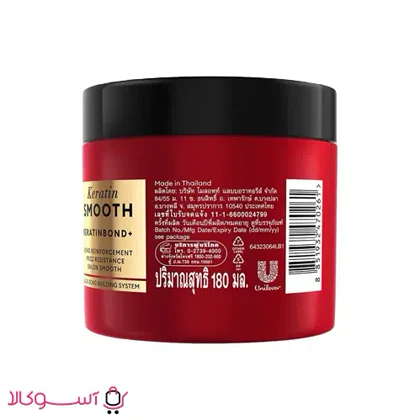 ماسک مو کاسه ای ترزمه مدل keratin smooth حجم 180 میل