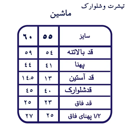 ست تیشرت شلوارک پسرانه طرح ماشین BRAVE سایز 45 تا 60