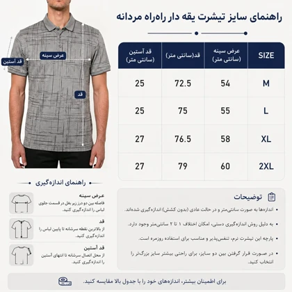 تیشرت یقه دار راه راه مردانه