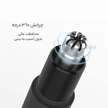 اصلاح کننده موی گوش و بینی شیائومی Xiaomi HN1