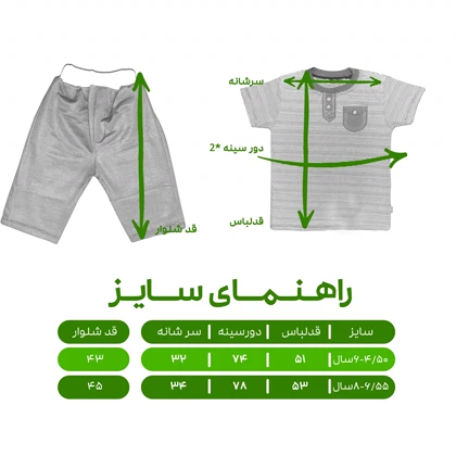 ست تیشرت آستین کوتاه و شلوارک پسرانه مدل پی فور
