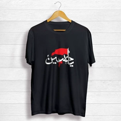 تیشرت محرم طرح یا حسین کد 294696