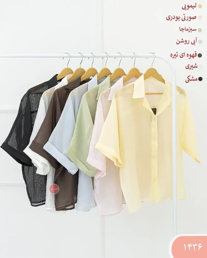 شومیز شیشه ای آستین چاک 1436 | الینور