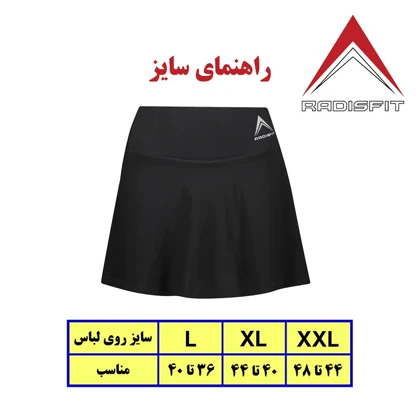دامن ورزشی تنیس زنانه رادیس فیت مدل SK01