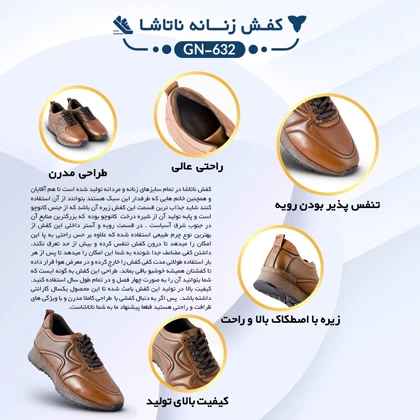 کفش روزمره زنانه چرم یلسان مدل ناتاشا کد 632-GN