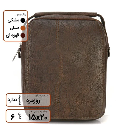 کیف رودوشی چرمی گوگانا مدل GOOGANA - GOOG424