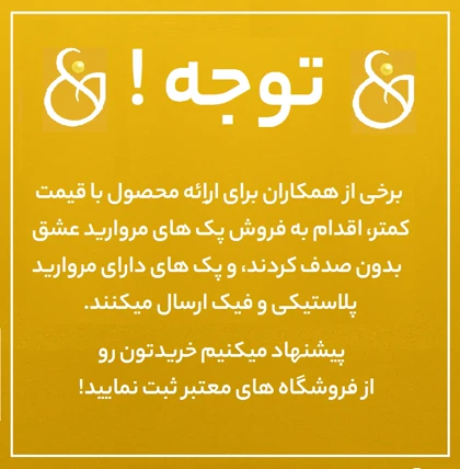 پک گردنبند مروارید عشق