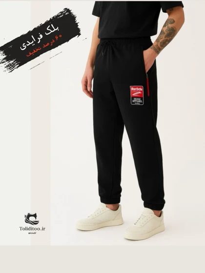 شلوار راحتی مردانه دو جیب ریبوک