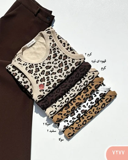 کراپ تاپ پلنگی 7277