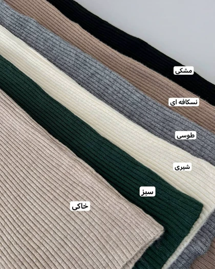 تاپ بافت یقه اسکی کد 4263